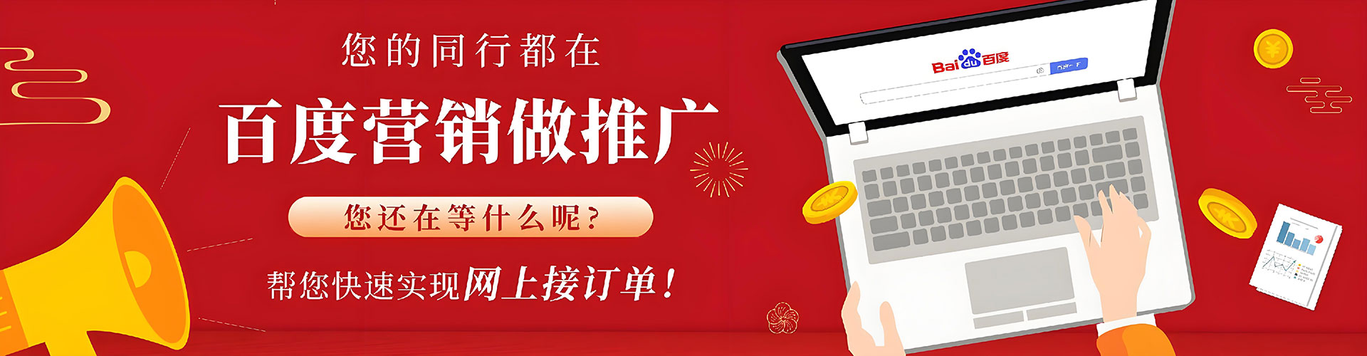 罗源百度广告推广
